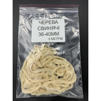 Черева свинячі 36/40 Пучок (91м) 1 шт.