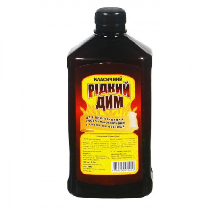 Рідкий дим Класичний 500мл. 1 шт.